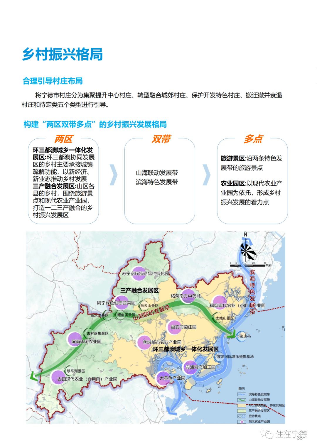 宁德最新城市规划，塑造未来城市的蓝图