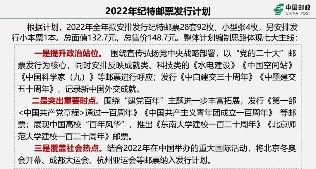 2024澳门特马今晚开｜内容释义解释落实