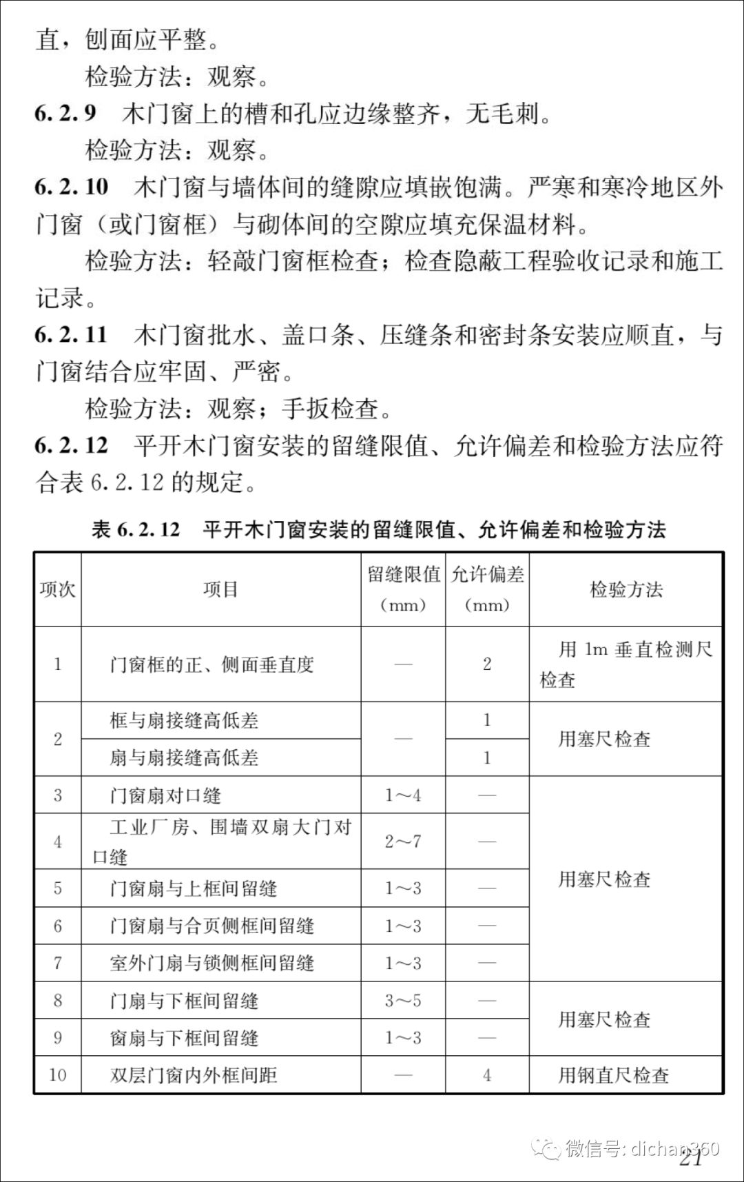 新门内部资料精准大全｜实证解答解释落实