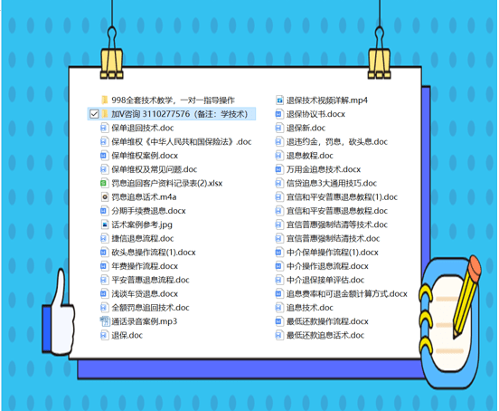 财务咨询 第4页