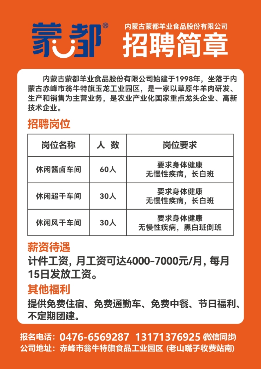 大连物流招聘网最新岗位信息更新