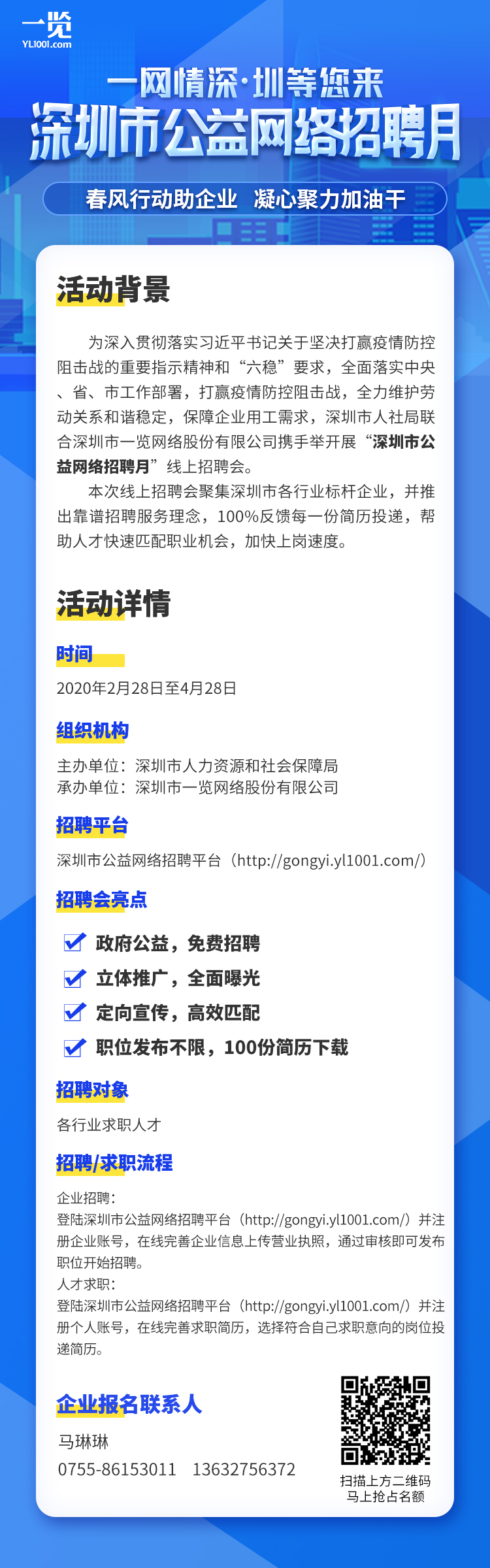 深圳布吉招聘网最新职位更新速递