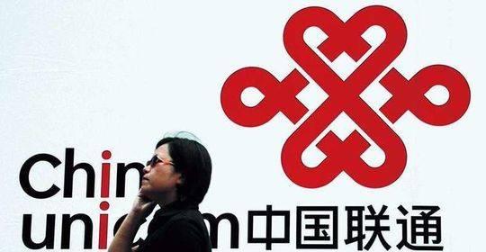 河南联通混改迈入深化改革新阶段，最新消息揭秘